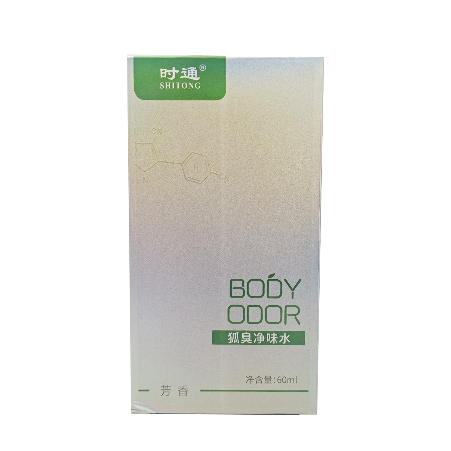 Shitong Body Odor Deodorizing Water Body Odor Spray Deodorizing Water Deodorant Armpit Deodorant Spray Body Odor Spray