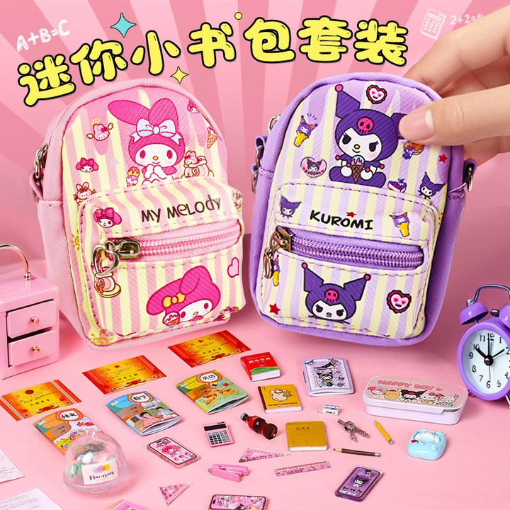 Мини школьная сумка Sanrio фестивальный подарок маленькая канцелярия мини искусственные мелкие предметы набор для игры для девочек