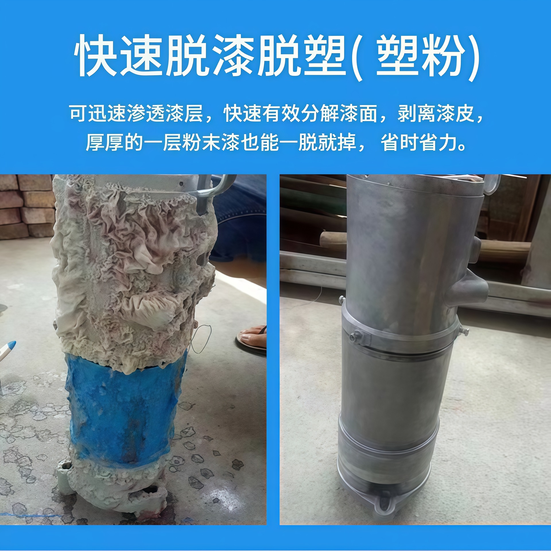 High-Content Non-Damaging Primer Metal Wheel Hub Concentrated Powerful Car High-Efficiency Strong Paint Remover