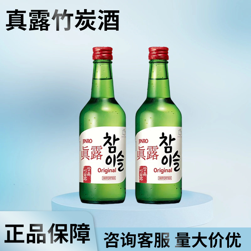 Импортное соевое вино Jinro бамбуковое угольное вино, оригинальное соевое вино 20.1 градусов, женское низкоалкогольное вино