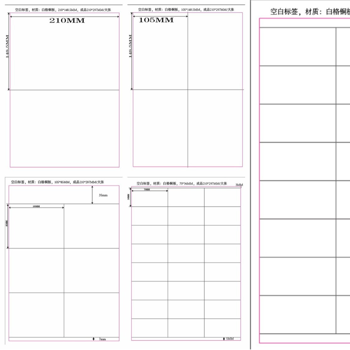 A4 бумага для письма, самоклеящиеся наклейки, пустые маленькие наклейки, матовые наклейки, печать штрих-кодов