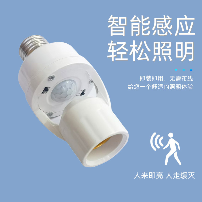 Лампа с датчиком движения, регулируемый умный держатель, лестничный светильник E27, светодиодный радарный инфракрасный держатель