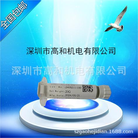 Клей для чипов Xingyu Tk-996 с проводящим серебром для полупроводников (низкая мощность)