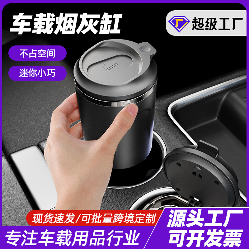 Кросс-бордерный многофункциональный автомобильный пепельница с крышкой, четыре цвета на выбор, не падающая пепельница, оптовая продажа автомобильных пепельниц