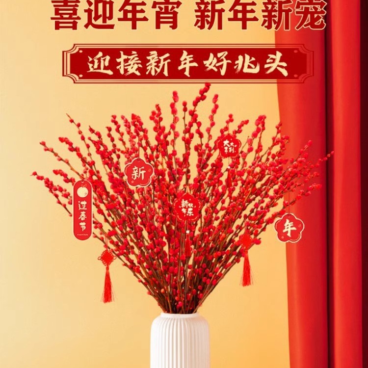 Silver Willow New Year's Eve Real Flower Fresh Branches Living Room Dried Flower Ornaments Large Floor-Standing Red New Year's Eve Florals Indoor Dried Willow