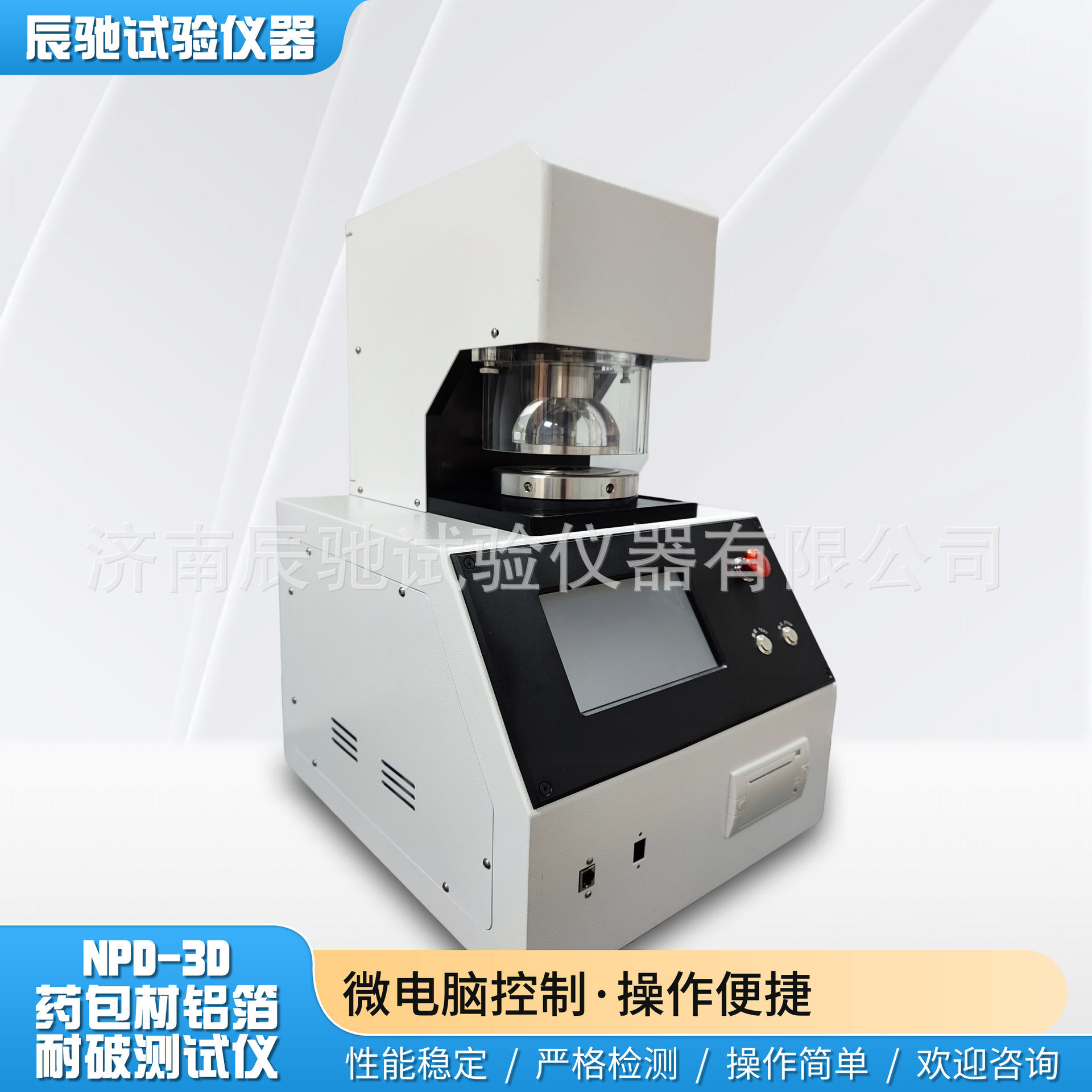 Pharmaceutical Packaging Material Blister Aluminum Foil Break Resistance Tester Ybb00152002-2015 "Pharmaceutical Aluminum Foil" Tester