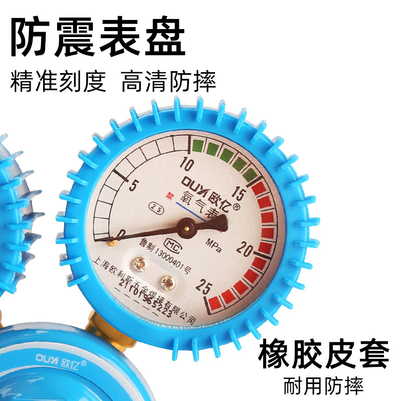 Oxygen acetylene propane pressure reducing valve oxygen decompression gauge gas cylinder decompression shockproof leather cover welding and cutting oxygen pressure gauge