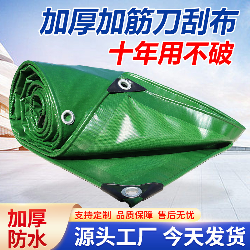 Factory Direct Supply Tarpaulin, Sun Protection and Rainproof Tarpaulin, Tarpaulin Canvas, Thickened Car Tarpaulin Clip, Mesh Knife Scraper