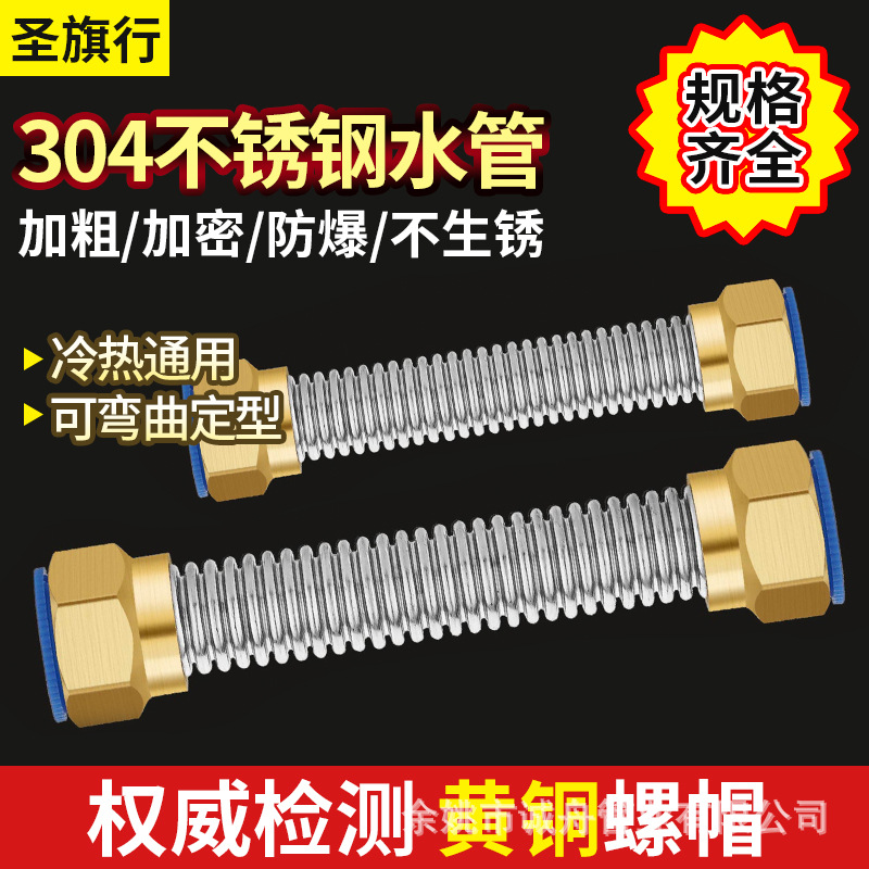 Гофрированная труба из нержавеющей стали с 4 точками, горячий и холодный взрывозащищенный шланг с утолщенной медной крышкой, высокое давление, коррозионно-устойчивая