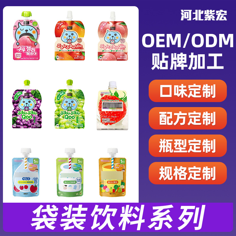 Cross-Border Export of Customized Bagged Beverages, Suction-Freeze Beverage Oem Processing and Production, Oem Beverage Source Manufacturer