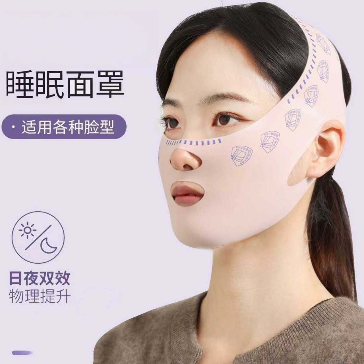 Upgraded Facial Mask Korean V-Face Bandage Multi-Purpose Day and Night Universal Mask Face Shaping Mask Suitable for Sleeping