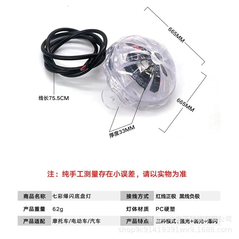 12/72v Volt truck universal modified led colorful chassis light decorative light floor flowering light flash light burst light