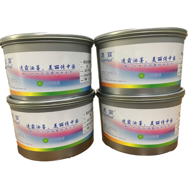 Four-Color Soybean Ink Vegetable Oil Paper Printing Environmentally Friendly Soybean Offset Printing Ink Quick-Drying Non-Caking Free Sample