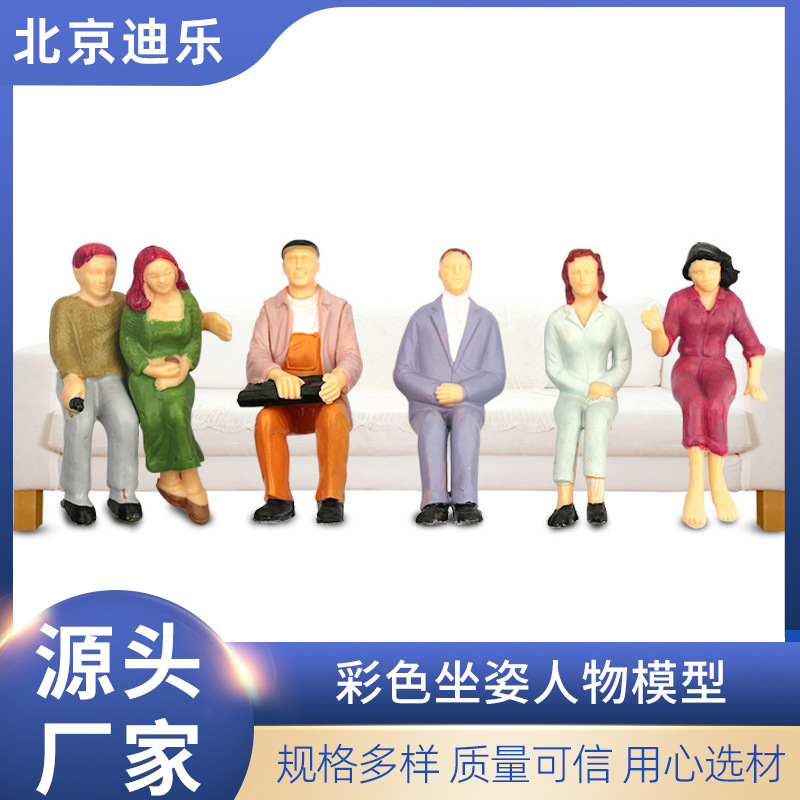 Кросс-бордерная цветная кукла модель песочницы маленький человек ручной работы DIY декор сидячая поза маленького человека оптовая продажа