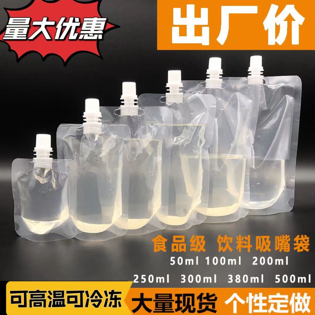 Прозрачный пакет с носиком для традиционной китайской медицины, одноразовый пакет для соевого молока, упаковка для рамэна, пакет для супа, термостойкий, маленькая упаковка для жидкостей