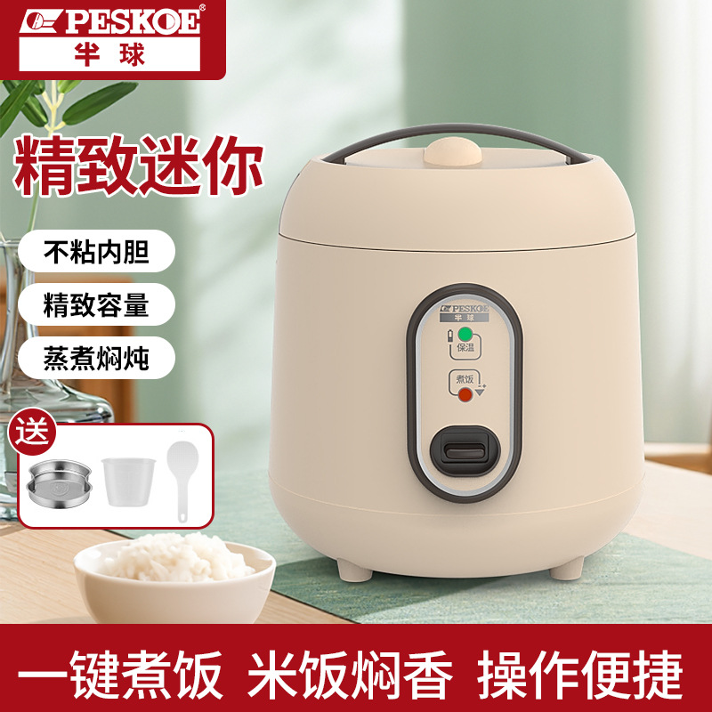 Позитивная полусфера мини-умная рисоварка 1.2L маленькая многофункциональная рисоварка на 2-3 человека, антипригарная рисоварка для человеческого использования