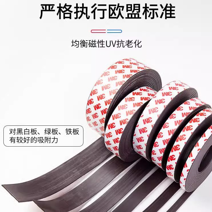 3M adhesive teaching aids magnetic strip patch magnetic magnetic sheet soft magnetic strong magnetic strip stick magnetic hand DIY magnetic strip