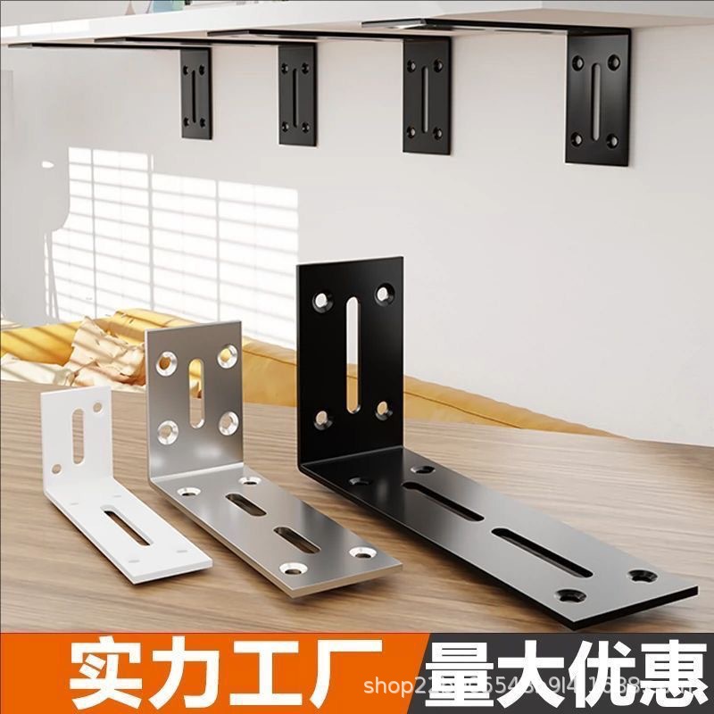 L-Shaped 90-Degree Right Angle Bracket Adjustable Hole Wooden Board Shelf Support Wall Bracket Furniture Connector