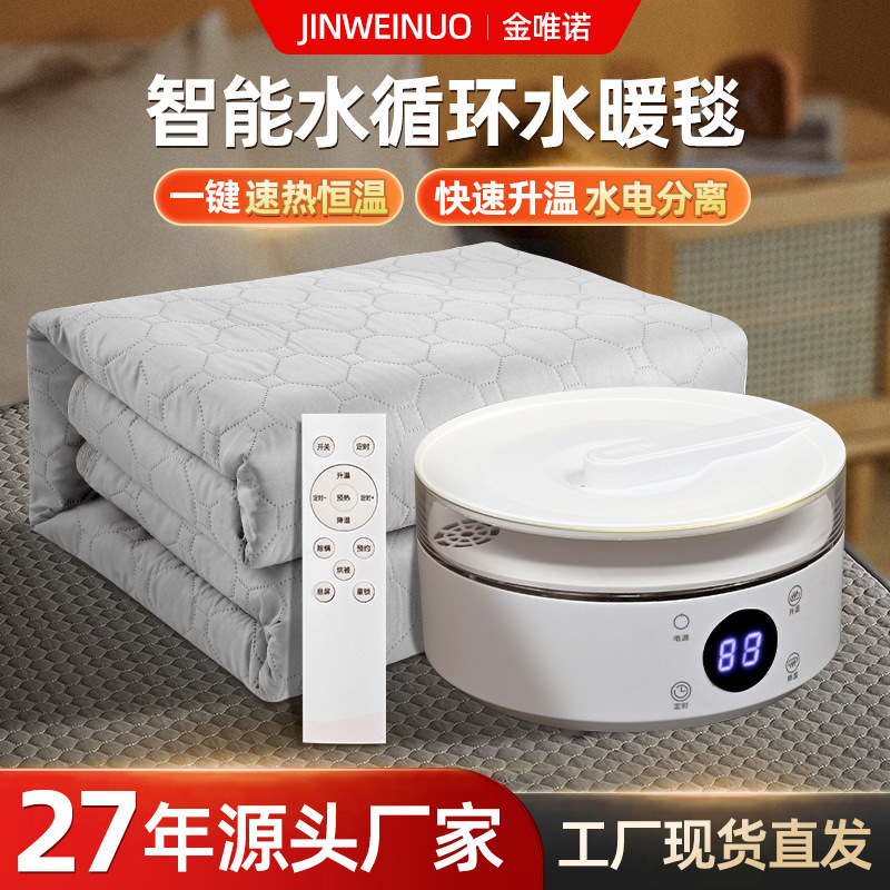Интеллектуальный плед для нагрева воды с разделением воды и электричества односпальный двуспальный для дома зимой