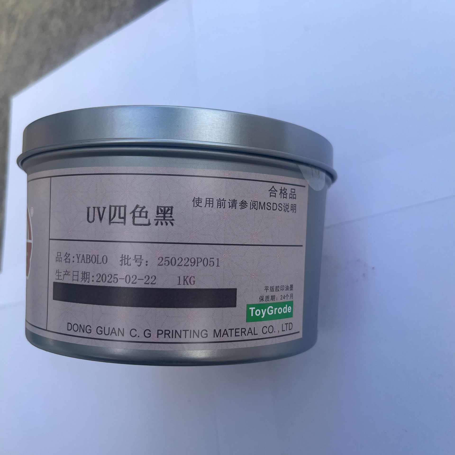 Uv Ink Guobao Led Drying Fast Bright Color Adhesion High Quality Offset Uv Ink