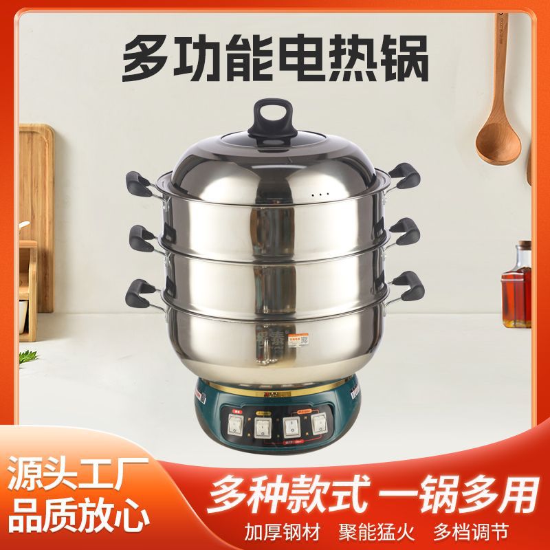 Многофункциональный электрический нагревательный горшок, домашняя электрическая пароварка, не покрытая, электрический горшок для готовки, электрический горячий горшок, мощная пароварка для хлеба на пару
