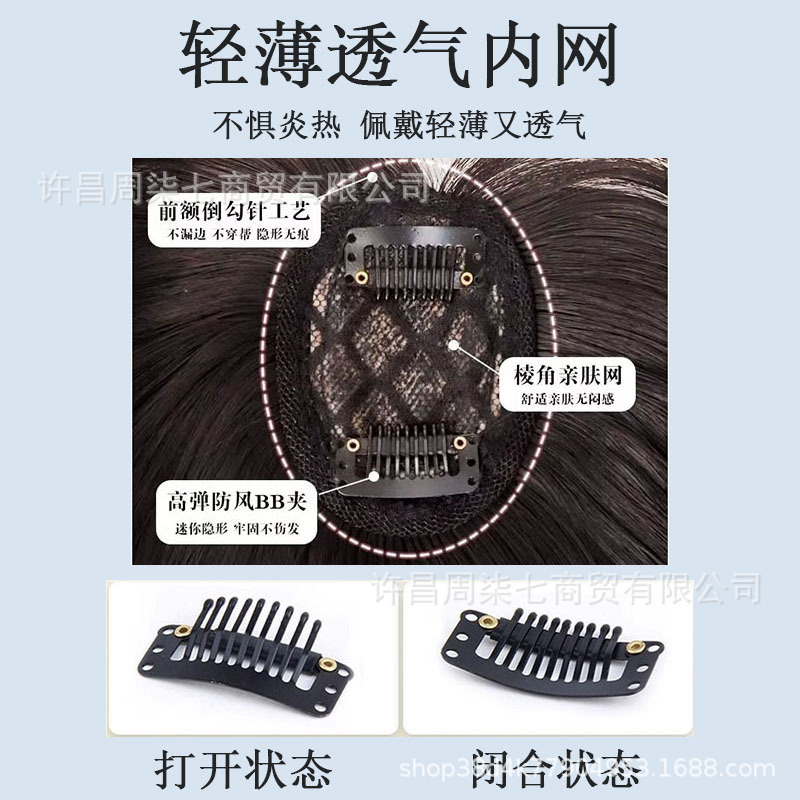 Eight-character mid-split bangs wig piece female head reissue piece natural forehead high cranial top simulation hair French bangs piece