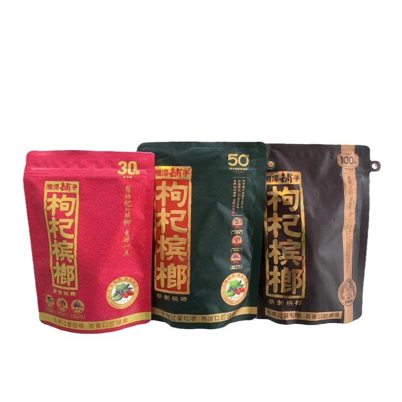 Xiangtanpuzi Wolfberry Betel Nut 30 Yuan 50 Yuan 100 Yuan Original Genuine Scan Code Award Betel Nut and under the Sky