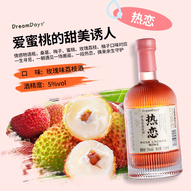 [Drop Shipping] Dairy Fruit, Tipsy Fruit Wine for Women, Sweet Wine, Plum Grapefruit, Peach and Mulberry Wine as a Souvenir