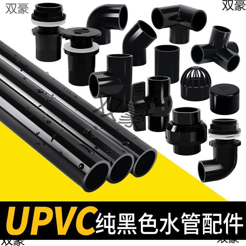Черные ПВХ Водопроводные Аксессуары, Соединители Воды Для Аквариума Верхние И Нижние, Угол Трехходовой Поворотный Короб Нижний Фильтр Дренажные Трубные Фитинги