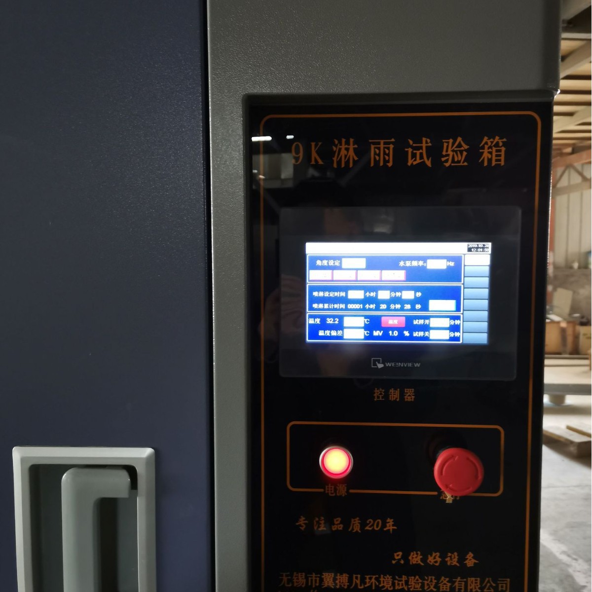Wholesale 9K Rain Test Chamber Dust Sand Dust Test Chamber Digital Products Dust-Proof Test Chamber Manufacturers