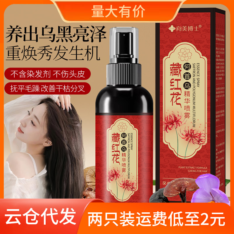 Эссенция для волос Dr. Xiangmei с черным ганодермой и шафраном, спрей для ухода за черными волосами, без мытья, оптовая продажа