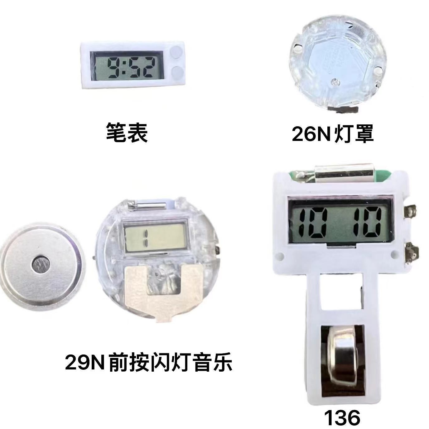 29N movement before press electronic dly movement fruit power generation experimental movement mathematics and other experimental movement