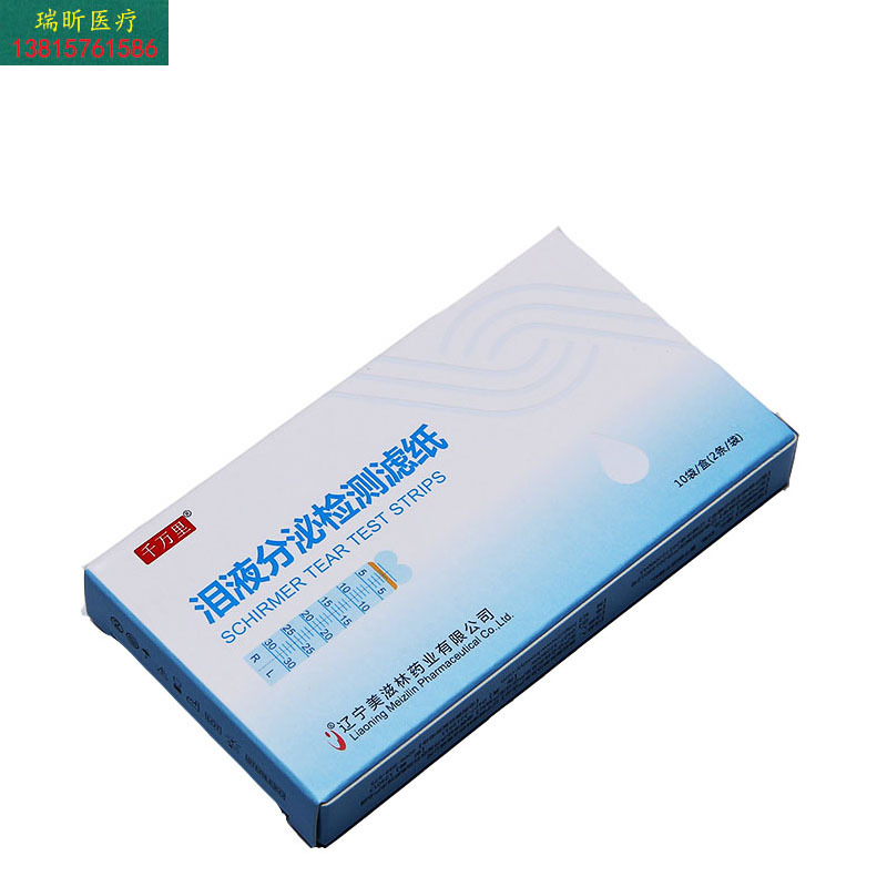 Фильтровая бумага для обнаружения слезной жидкости, флуоресцентное натриевое офтальмологическое обнаружение