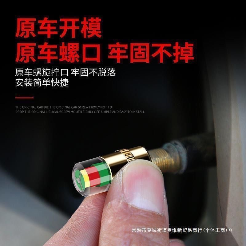 Tire pressure monitoring cap Tire pressure cap cap pressure cap valve core tire pressure monitor safety tire pressure cap