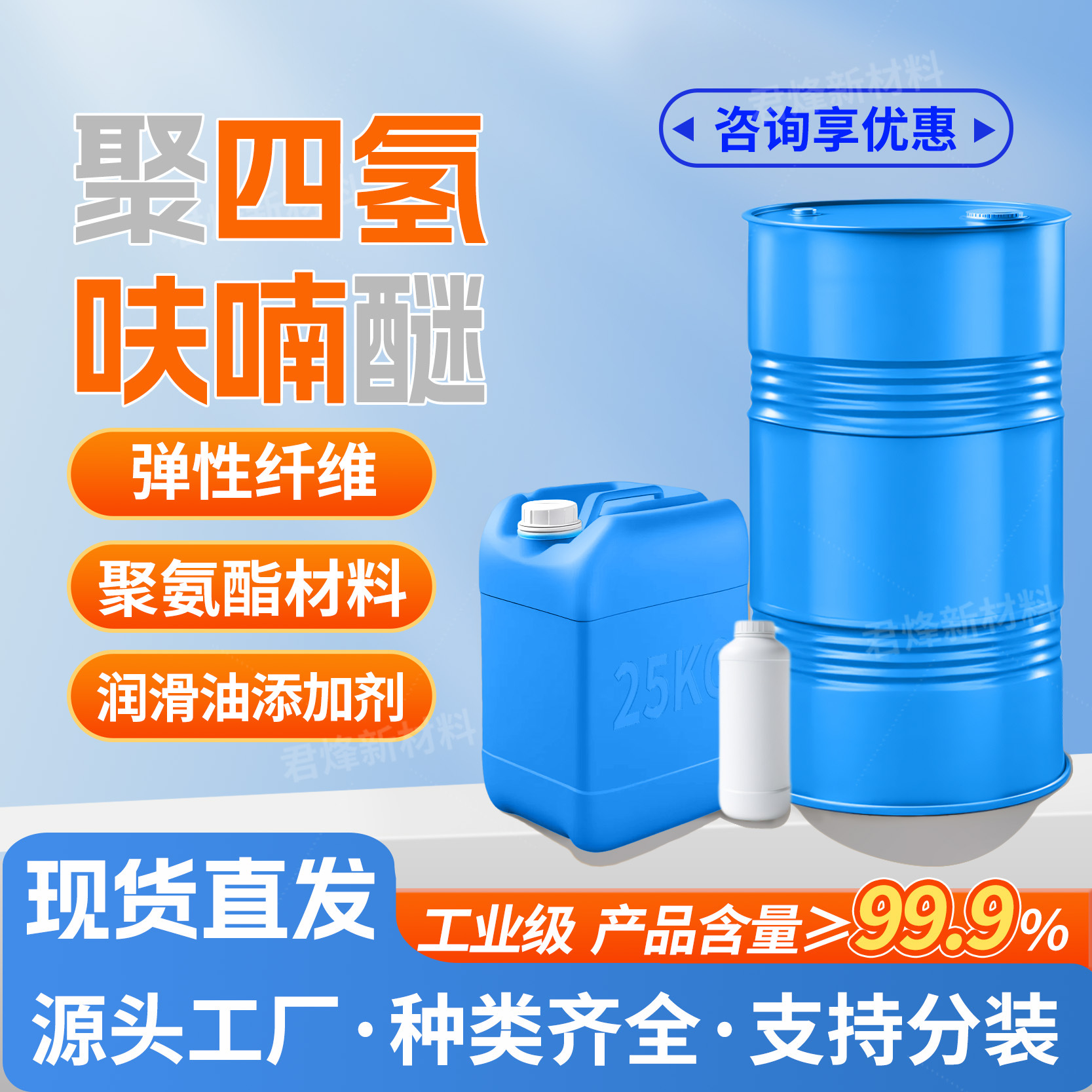 Полиэтетрагидрофурановый эфир промышленный растворитель высокой чистоты 99.9% содержание 25кг минимальный заказ 180кг бочка высокая чистота