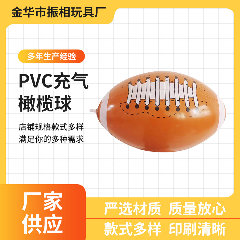 Надувной регби из ПВХ для пляжа, интерактивная игрушка для детей, водный пляжный спорт