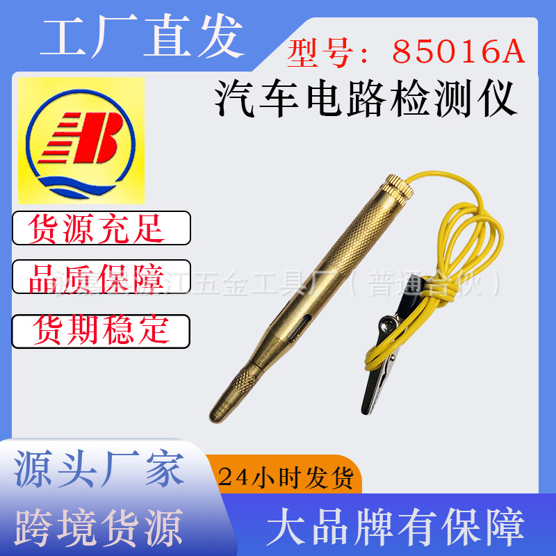 Электродетектор автомобиля инструмент для диагностики цепей авторемонт