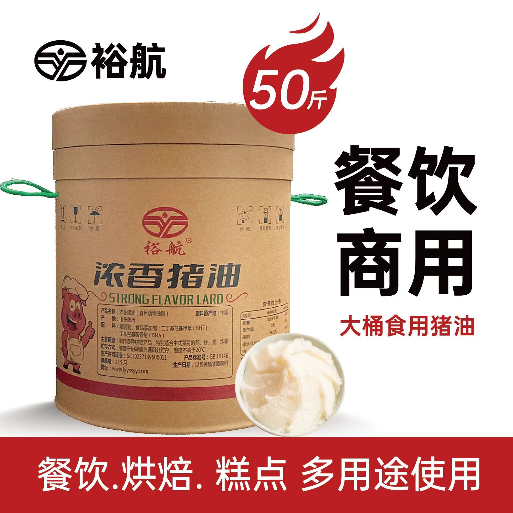 Юханг ароматный свиной жир съедобный 25кг бочка, основа для приправ для кейтеринга, жарки, начинки, выпечки, чистый ароматный свиной жир