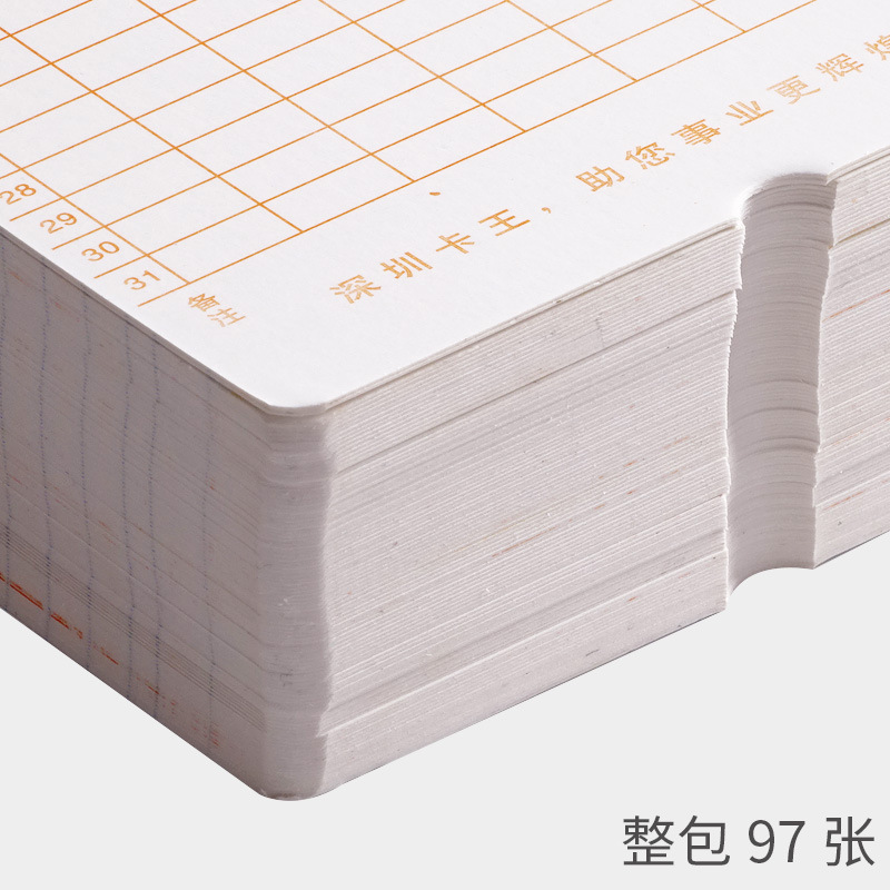 Card King Attendance Card Microcomputer Attendance Machine Card Paper Card Machine Attendance Paper Card Clock Paper Card
