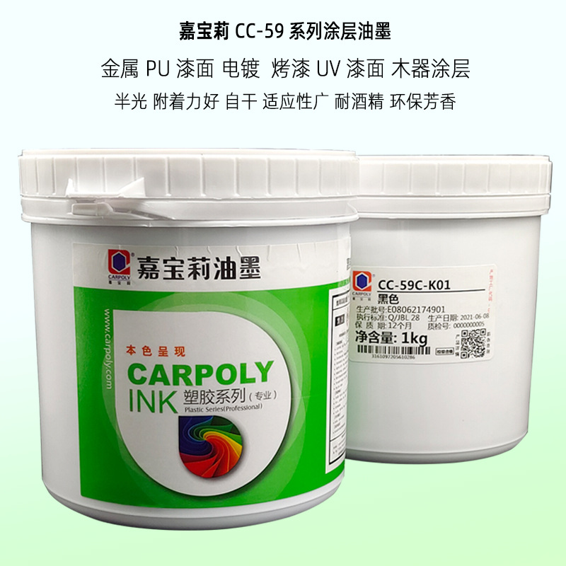 Краска для спрея Carpoly, акриловая, для печати на поверхности, с закаленной пленкой