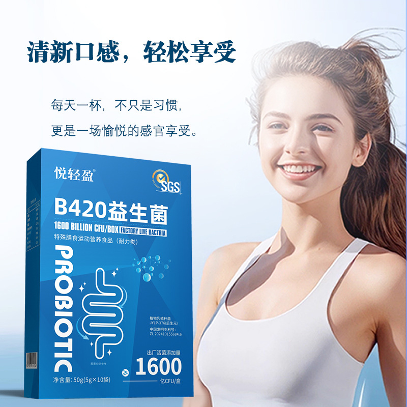 Ready Stock B420 Probiotic Freeze-Dried Powder Source Manufacturer Prebiotic Compound Probiotic Wholesale Dropshipping
