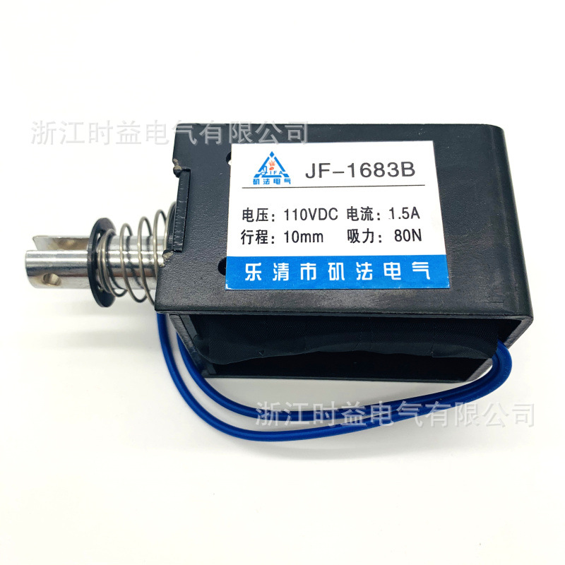 Frame electromagnet for textile machine JF-1683B push-pull DC electromagnet 12V 24V 36V 48V