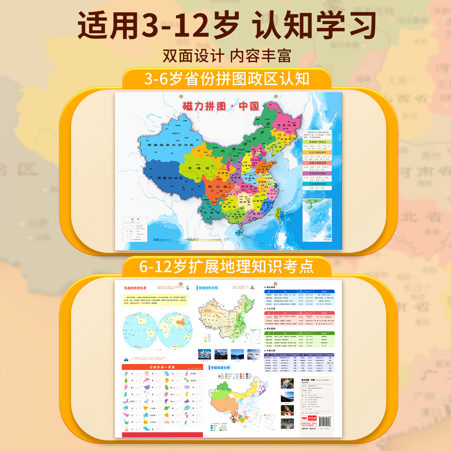 New Magnetic China Map Puzzle Children's Educational Aid Early Education Cognitive Geography Puzzle Board Teaching Aid Toy