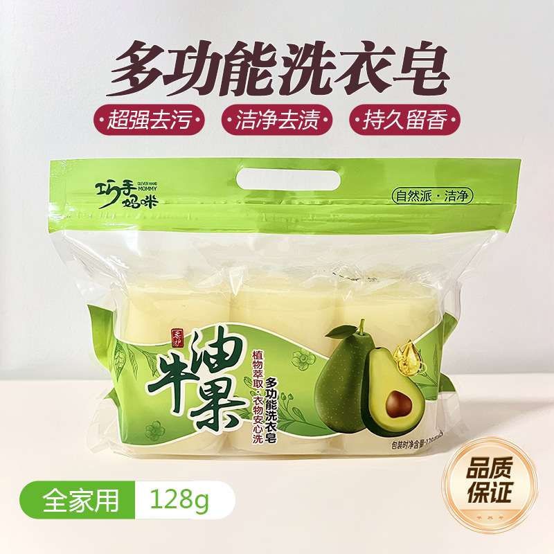 6 штук комбинированного многофункционального стирального мыла для удаления загрязнений с одеждой, с богатой пеной и другими свойствами