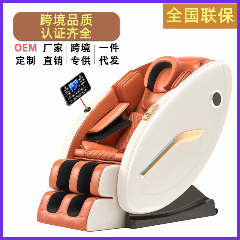 Полностью интеллектуальное автоматическое электрическое массажное кресло, многофункциональное, с подогревом