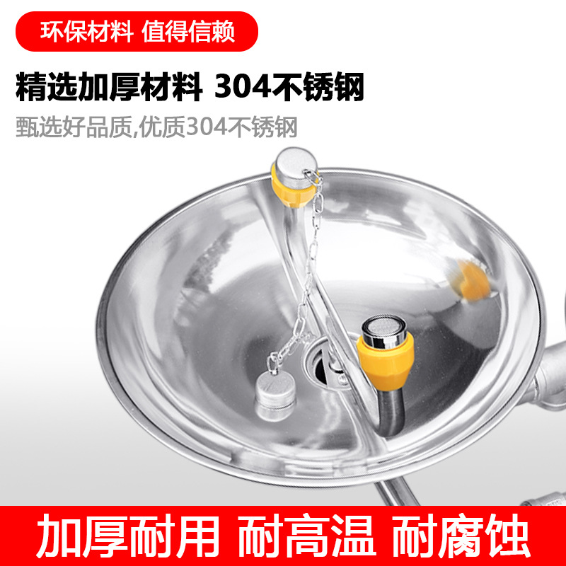 Domain melt factory direct wholesale generation 304 wall-mounted eye washer emergency double-mouth wall-mounted eye washer