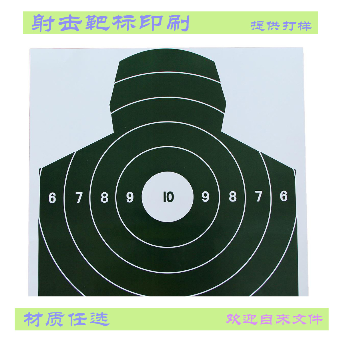 Source Manufacturer Prints Shooting and Archery Targets, Customizable in Any Size and Style, Target Markers, Sports Equipment and Supplies