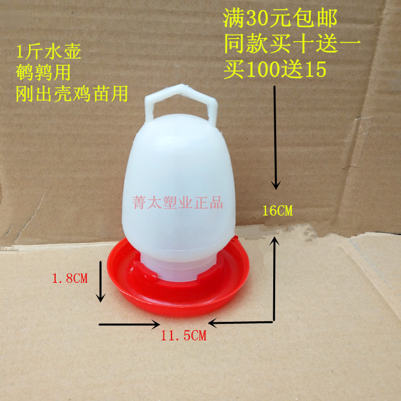 Automatic Water Feeding Trough for Birds, Drinking Fountain, Chick Quail Water Feeder, Chicken, Duck and Goose Drinking Water Kettle, Breeding Equipment and Supplies
