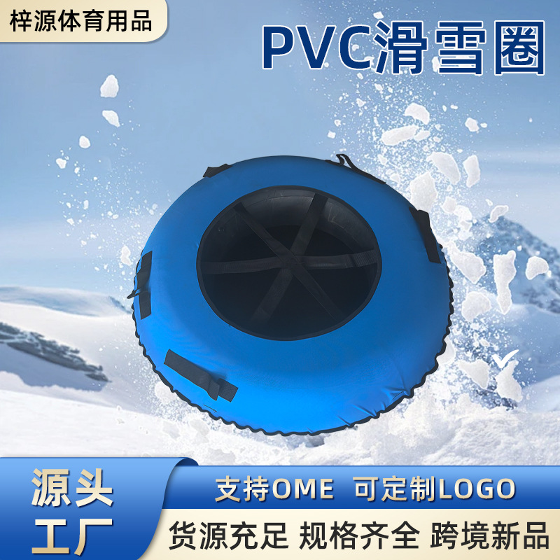 Кросс-граничные поставки ПВХ мягких дна лыжных колец для взрослых и детей, холодостойкие надувные лыжные маты, складные рафтинг лыжные кольца