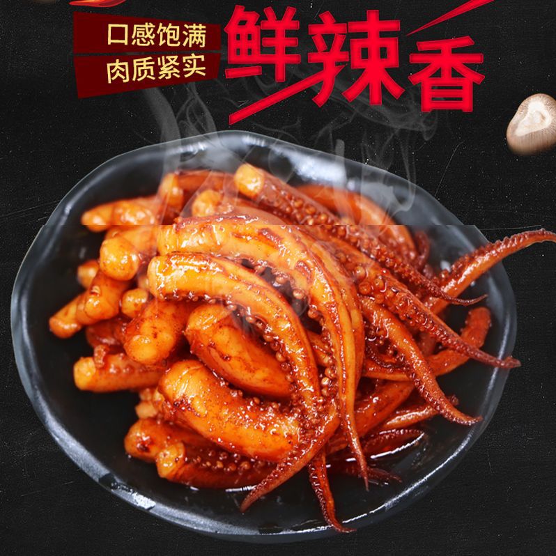 Spicy Bbq Flavor Snack with Fragrant Squid and Shiitake Mushrooms - Ready-To-Eat Snack for Satisfying Cravings